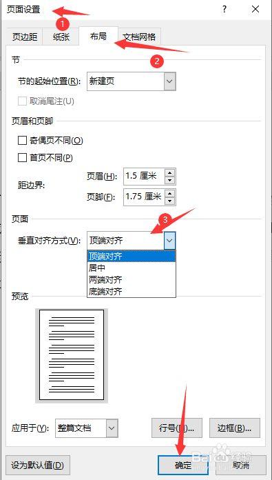 问题：如何在HTML中设置整个页面的内容垂直和水平居中对齐？