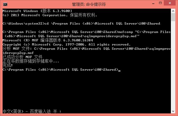 2、权限不足：SQL Server服务账户可能没有足够的权限访问WMI提供程序，权限设置不当会导致连接失败。