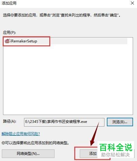 确保Windows防火墙允许SQL Server与WMI提供程序通信：