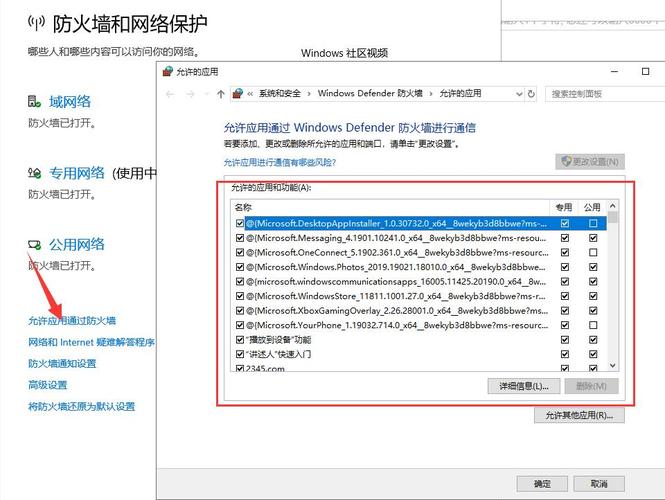 - 按Win + R，输入firewall.cpl，按Enter打开防火墙设置。