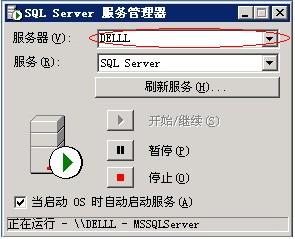 - 在服务管理器中找到SQL Server Browser服务。