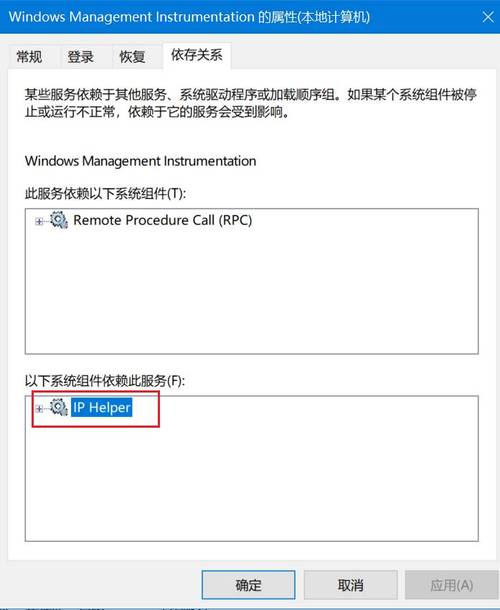 5. 修复WMI库或系统文件