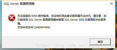 A: 如果WMI服务已启动但连接仍然失败，建议检查SQL Server服务账户的权限设置、防火墙配置以及SQL Server Browser服务的状态，还可以尝试修复WMI库或系统文件。