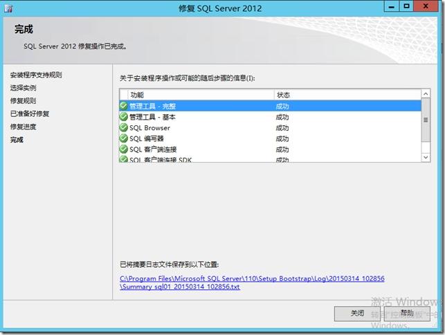 通过以上步骤，您应该能够解决SQL Server 2012无法连接到WMI提供程序的问题，如果问题仍然存在，建议查看SQL Server的错误日志或联系技术支持以获取进一步的帮助。