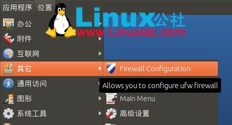 Ubuntu 12.04及更高版本中，默认使用Uncomplicated Firewall（UFW）作为防火墙管理工具，要查看UFW防火墙的状态，您可以在终端中执行以下命令：