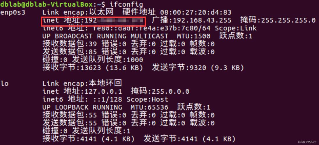 在Linux系统中，查看虚拟机IP地址是一项常见的操作，无论是进行网络调试、远程连接还是系统配置，了解虚拟机的IP地址都至关重要，本文将详细介绍几种在Linux环境下查看虚拟机IP地址的方法，帮助用户轻松完成这一任务。