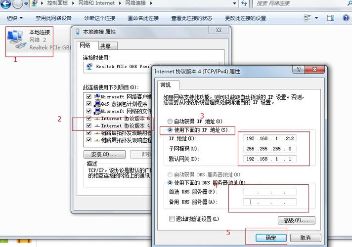 方法二：使用ip命令