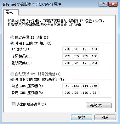 方法三：查看网络配置文件