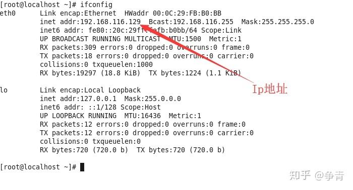 答：在一些较新的Linux发行版中，ifconfig命令可能默认没有安装，或者已经被ip命令所取代，如果ifconfig命令没有输出，可以尝试使用ip addr命令来查看网络接口信息。