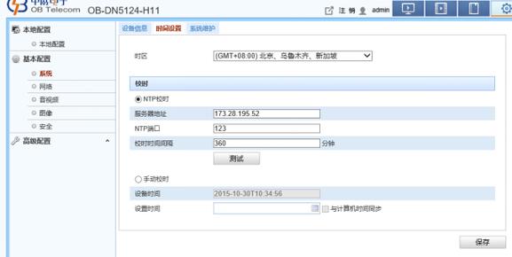 在配置SSID时，用户应注意以下几点：