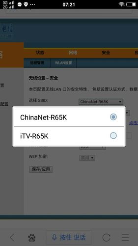 了解SSID标识的重要性有助于提升无线网络的安全性和便捷性，通过合理配置SSID和启用相关安全措施，用户可以保护自己的网络免受未授权访问的威胁，并享受更加稳定和高效的无线连接体验。