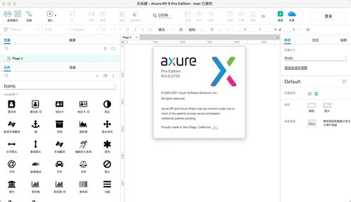 Axure RP，全称Axure Rapid Prototyping，是一款专业的快速原型设计工具，它允许用户通过拖拽组件、设置交互逻辑、添加注释说明等方式，快速创建出高保真度的产品原型，与传统的静态设计图不同，Axure RP制作的原型能够模拟真实产品的操作流程，包括点击、滑动、页面跳转等交互动作，极大地提升了设计方案的沟通效率和准确性。