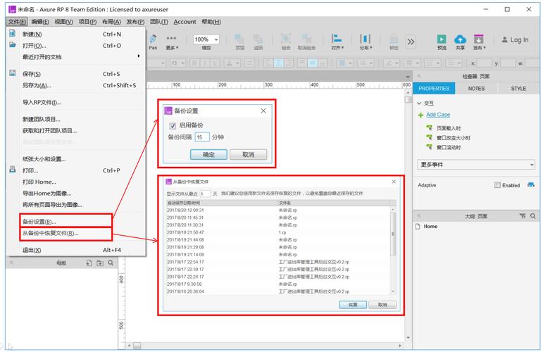 问题一：Axure RP主要面向哪些人群？