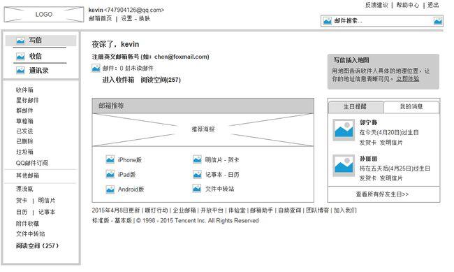 问题三：Axure RP的学习门槛高吗？