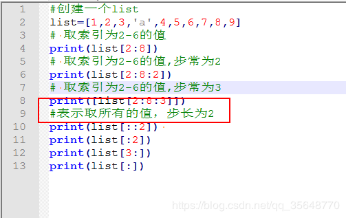 1. 负数步长：通过指定负数步长，可以生成递减序列。