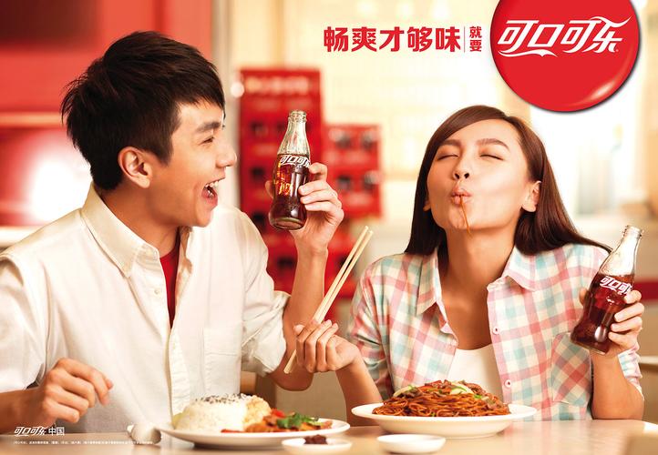 可口可乐（Coca-Cola）：“Open Happiness”将产品与快乐紧密相连，传递出品牌带给人们的愉悦感受，这句Slogan跨越文化和地域界限，成为全球通用的语言。