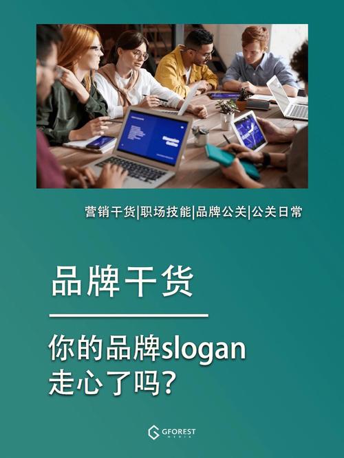 问题一：Slogan与品牌名的区别是什么？