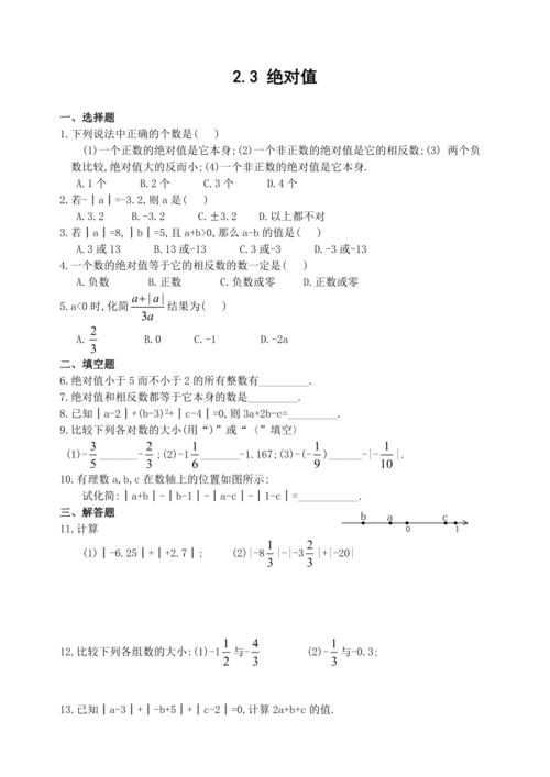 解答关于C语言绝对值表示的问题