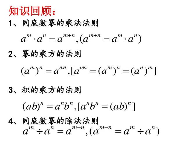 示例2：包含模运算的幂运算