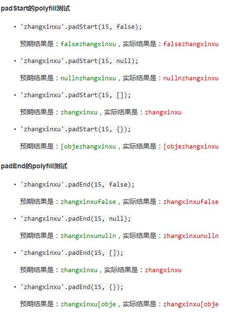 如果targetLength小于或等于原字符串的长度，则padStart()和padEnd()方法都会直接返回原字符串，不进行任何填充。