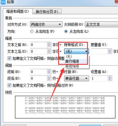 ### p标签首行缩进2字符怎么设置