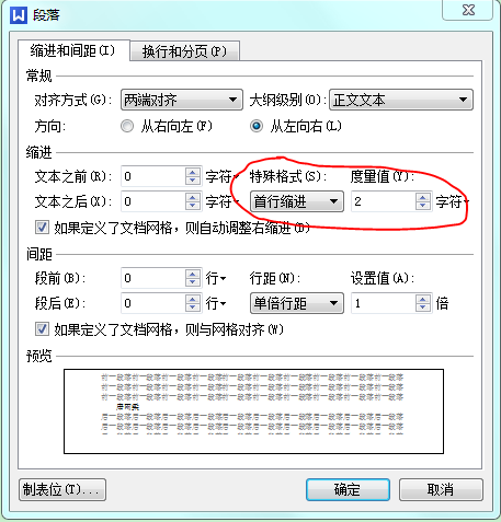 **问：如果我想让首行缩进更精确到具体的字符数，而不是使用`em`单位，应该怎么办？