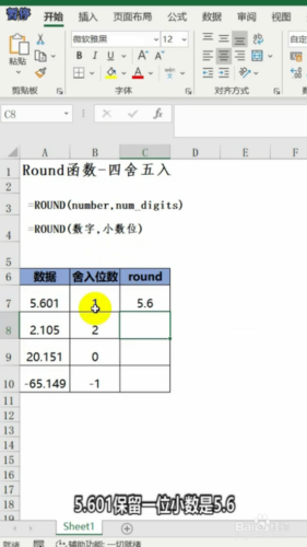 Q3:round函数中的ndigits参数可以是负数吗？