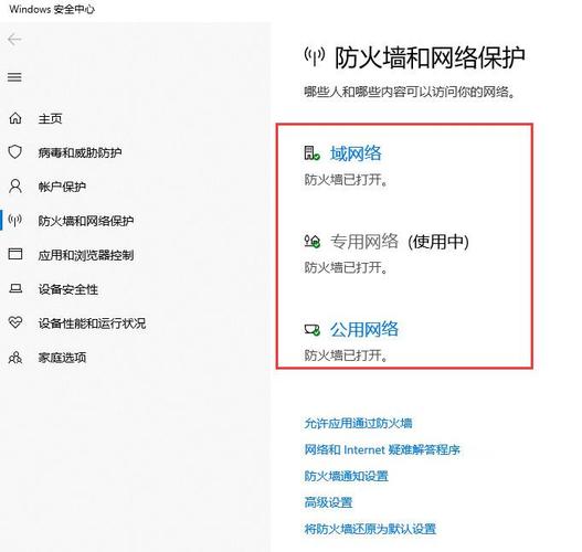 3、调整防火墙和安全设置：