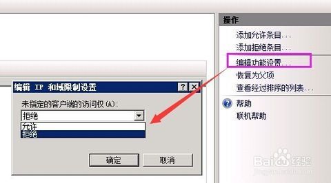    - 放宽对特定IP地址或端口的访问限制，如果它们是可信的。