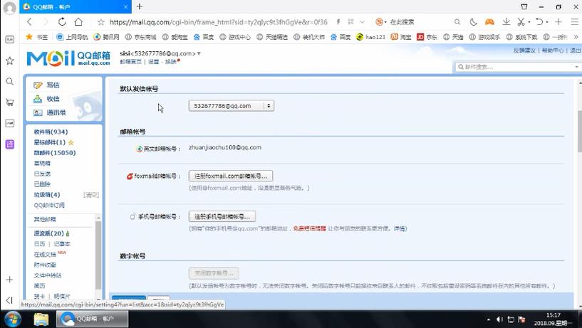 qqmail.com是什么？