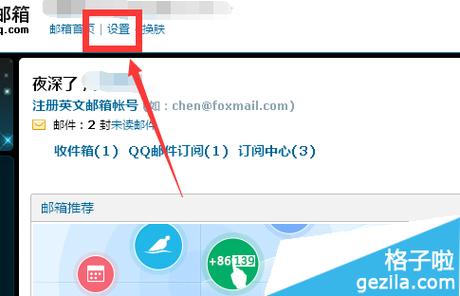 如何使用qqmail.com？