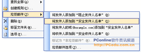    - 采用先进的反垃圾邮件技术，有效拦截垃圾邮件，保护用户邮箱安全。