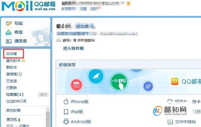 问题一：qqmail.com和QQ邮箱有什么区别？