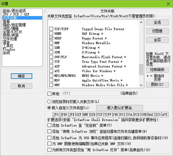 3、找到你要打开的WebP图像文件。