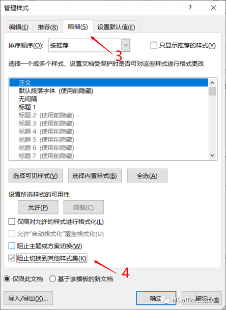 3、转到“常规”选项卡，点击“更改”按钮。