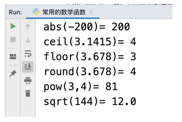 问题三：int()函数和math.floor()函数在取整时有什么区别？