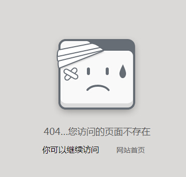 什么是404错误？