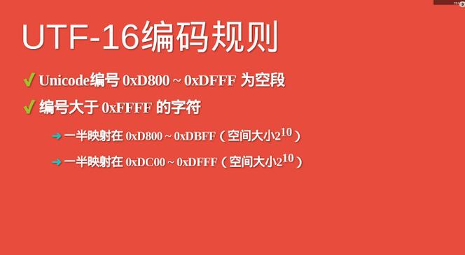 为什么选择UTF-8编码？