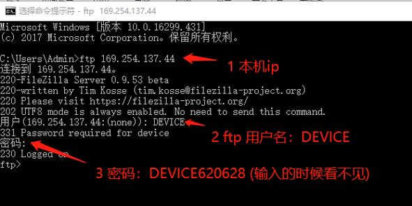 简介：FileZilla Server是一款开源的FTP服务器软件，以其功能强大、易于安装和使用而广受好评，它支持Windows操作系统，并具备用户管理、虚拟目录、SSL加密等多种功能，能够满足大多数用户的需求，FileZilla Server的界面简洁直观，即使是初学者也能快速上手。