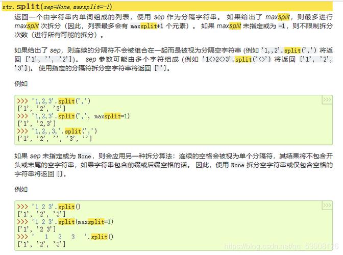 在这个例子中，split()函数默认使用空白字符作为分隔符，将字符串text分割成了多个单词，并存储在列表words中。