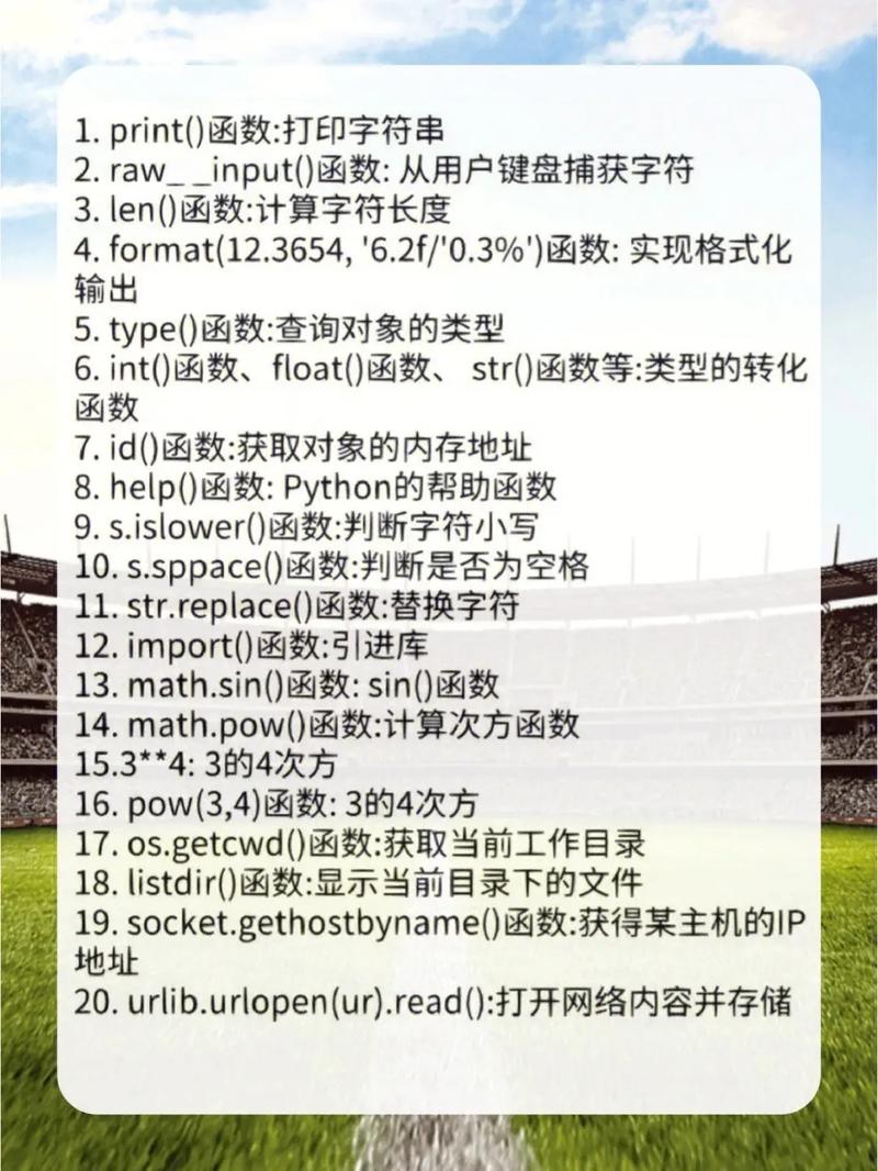 通过上述内容，我们深入了解了Python中split()函数的工作原理、基本用法以及通过它来实现字符串灵活分割的方法，希望这能帮助你在处理字符串时更加得心应手。