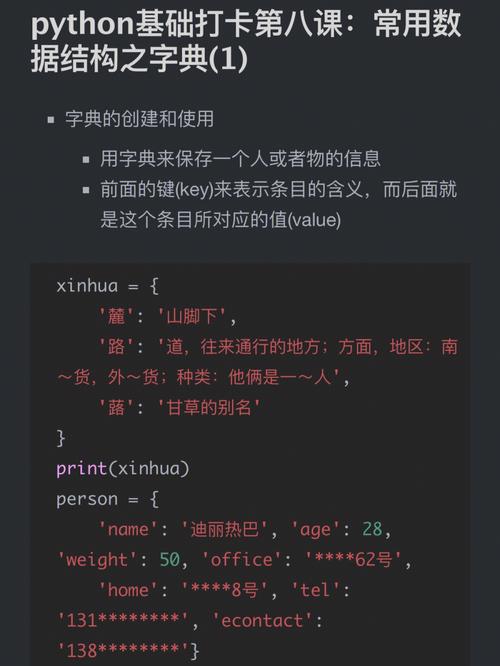 在Python的广阔世界里，字典（Dictionary）无疑是最灵活且强大的数据结构之一，它允许我们存储键值对（key-value pairs），使得数据的查找、添加、删除等操作变得异常高效，而items()函数，则是探索字典内部结构的一把钥匙，它为我们打开了一扇窗，让我们能够以一种直观的方式遍历字典中的所有元素，就让我们一起深入了解Python的items()函数吧！