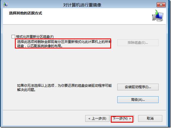 备份重要数据：在执行删除操作前，确保已经备份了重要数据，以防万一。