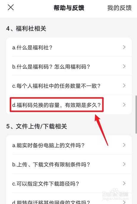 答：在使用阿里云盘福利码时，用户需要注意以下几点：确保输入的福利码是正确的，避免因输入错误而导致兑换失败；留意福利码的使用期限和使用次数限制，确保在有效期内及时使用并留意使用次数的限制；如果在使用过程中遇到任何问题或疑问，可以联系阿里云盘客服进行咨询和解决。