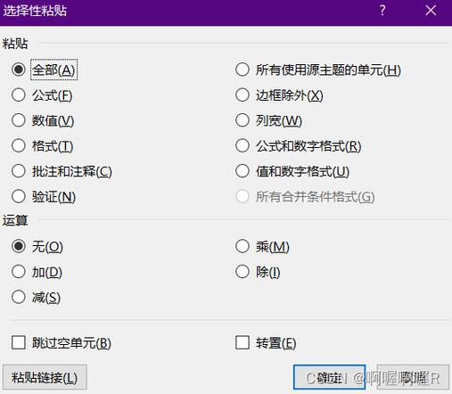 问：为什么我在某些终端中使用Ctrl+V无法粘贴？