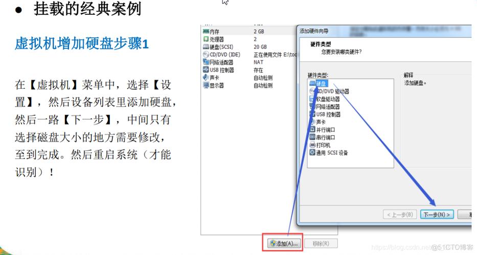 3、挂载系统分区：