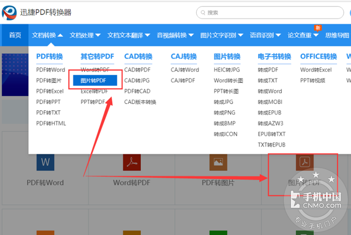 4. 在线转换工具