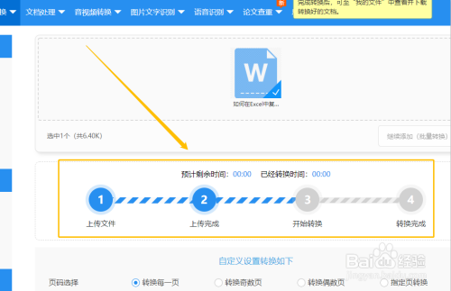 使用步骤：在浏览器中搜索“CEB转PDF在线转换工具”，选择一个可靠的网站，按照网站提示上传CEB文件，选择转换格式，等待转换完成并下载转换后的文件。