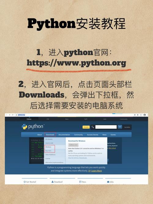 Python的安装