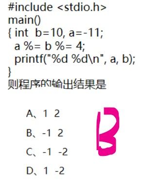 问题三：负数参与取余运算时，结果的符号是如何确定的？